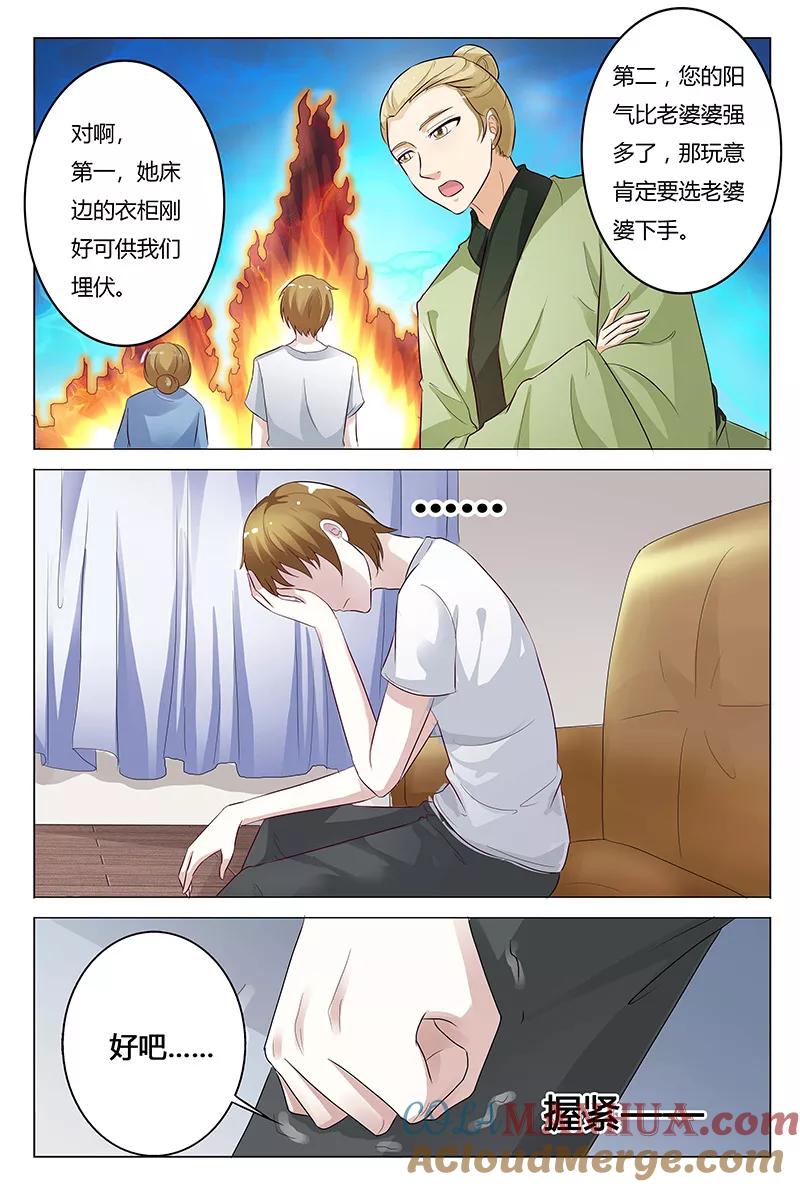 第128话-快递少女奇闻录-左岸卡漫（姜名鑫）（第5张）