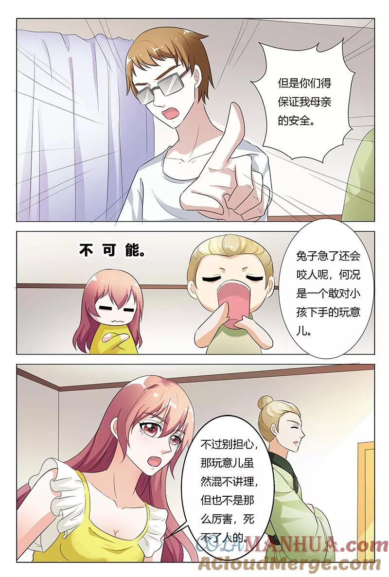 第128话-快递少女奇闻录-左岸卡漫（姜名鑫）（第6张）