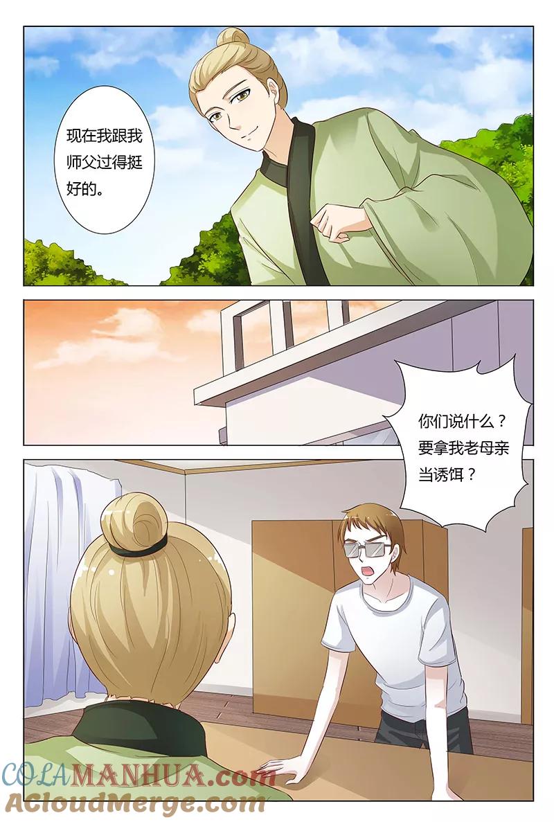 第128话-快递少女奇闻录-左岸卡漫（姜名鑫）（第4张）