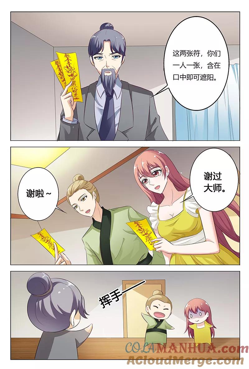 第128话-快递少女奇闻录-左岸卡漫（姜名鑫）（第2张）