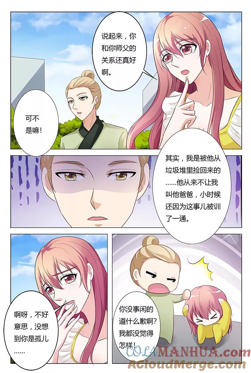 第128话-快递少女奇闻录-左岸卡漫（姜名鑫）（第3张）