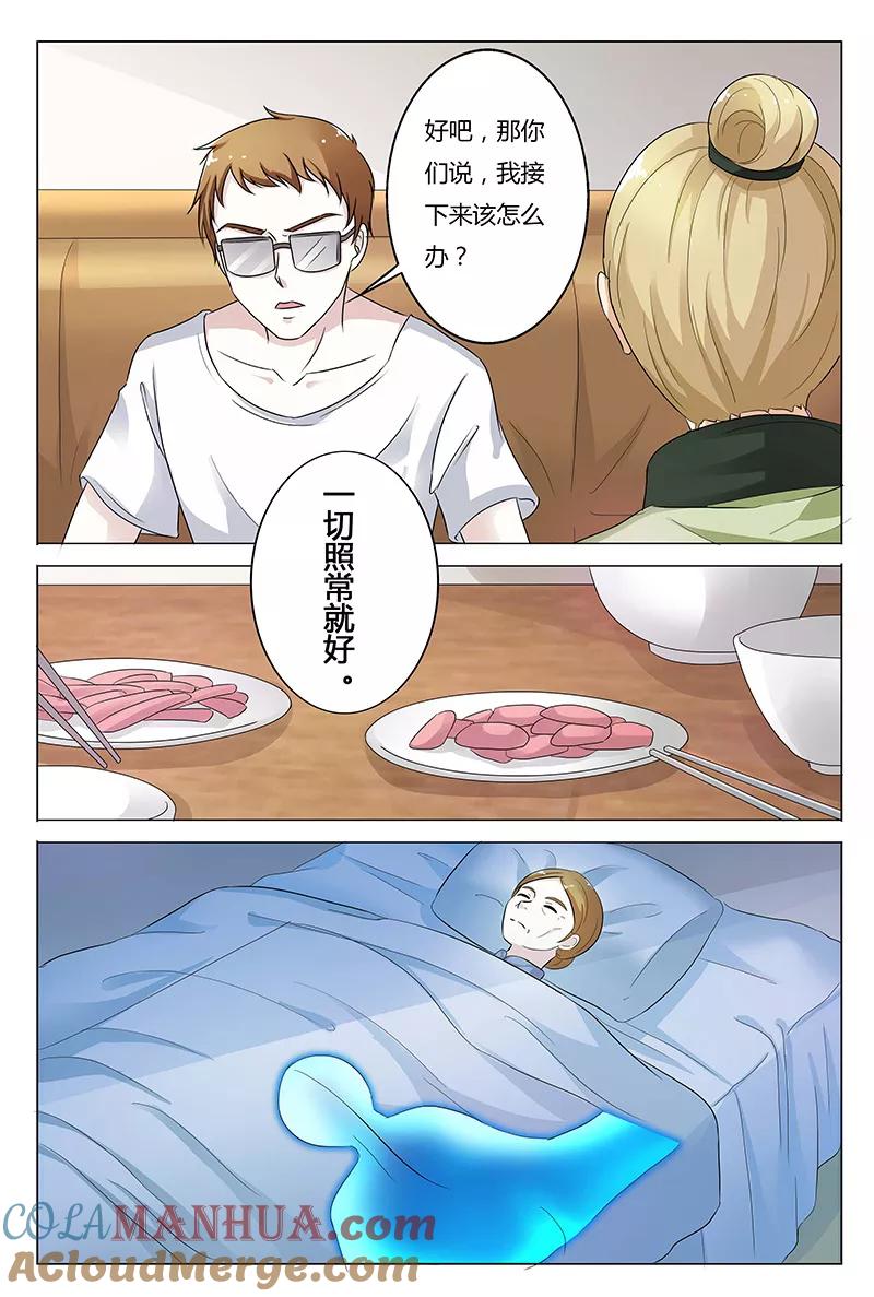 第128话-快递少女奇闻录-左岸卡漫（姜名鑫）（第7张）