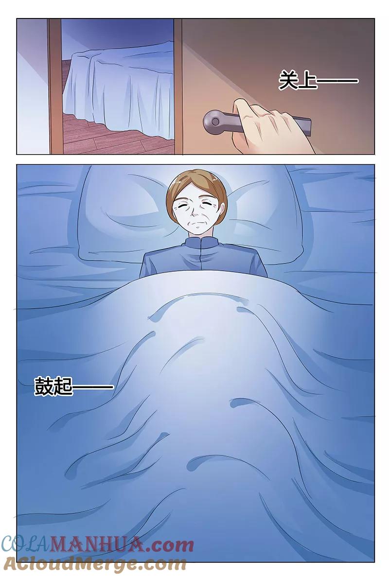 第128话-快递少女奇闻录-左岸卡漫（姜名鑫）（第8张）