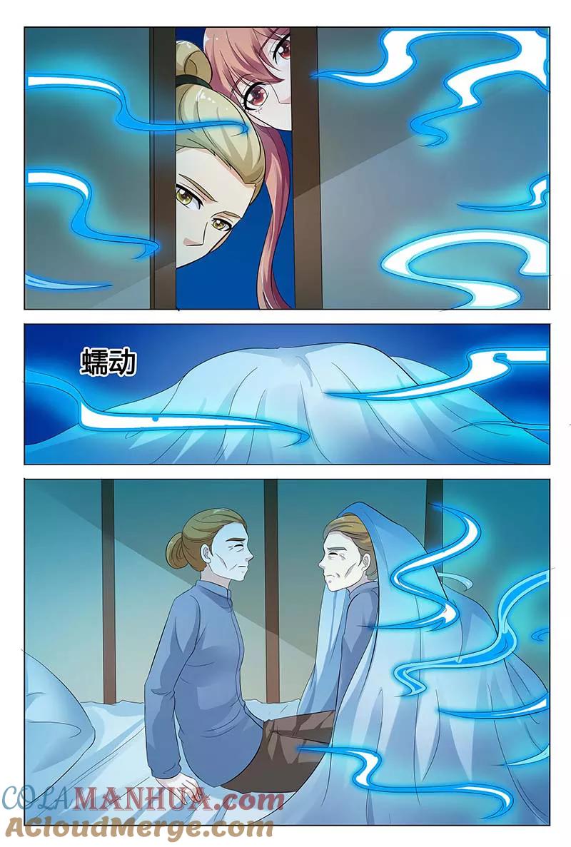 第129话-快递少女奇闻录-左岸卡漫（姜名鑫）（第3张）