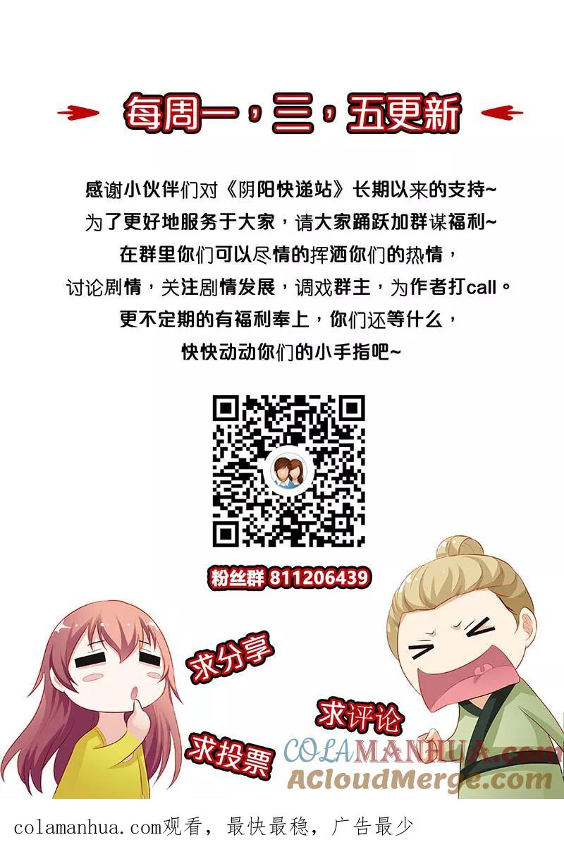 第129话-快递少女奇闻录-左岸卡漫（姜名鑫）（第9张）