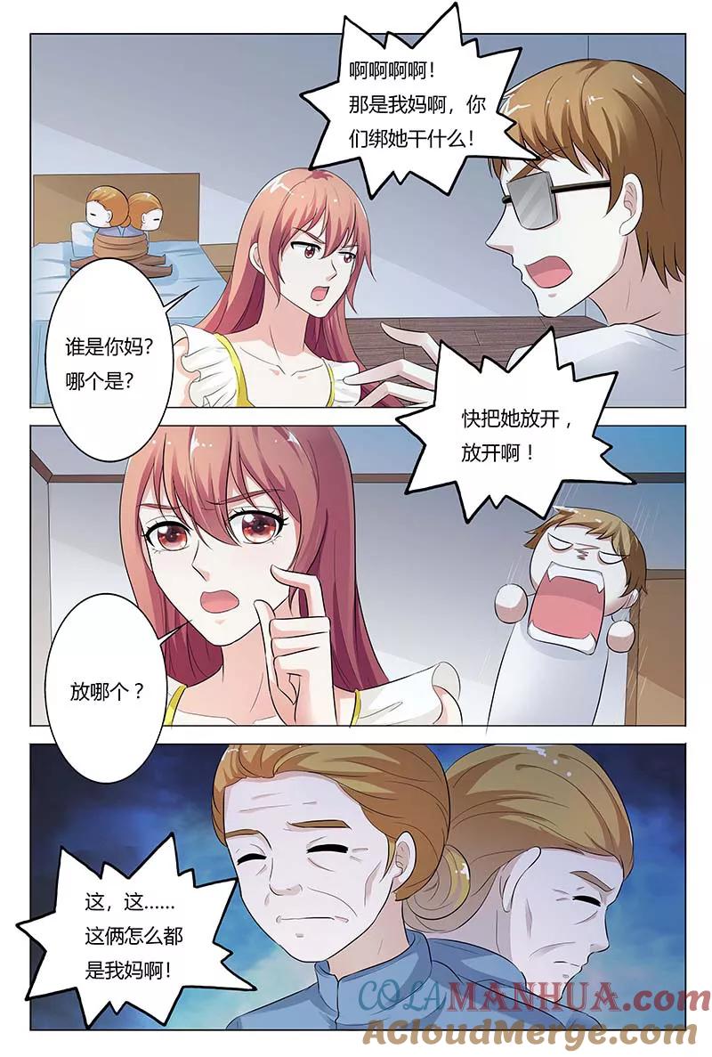 第129话-快递少女奇闻录-左岸卡漫（姜名鑫）（第8张）