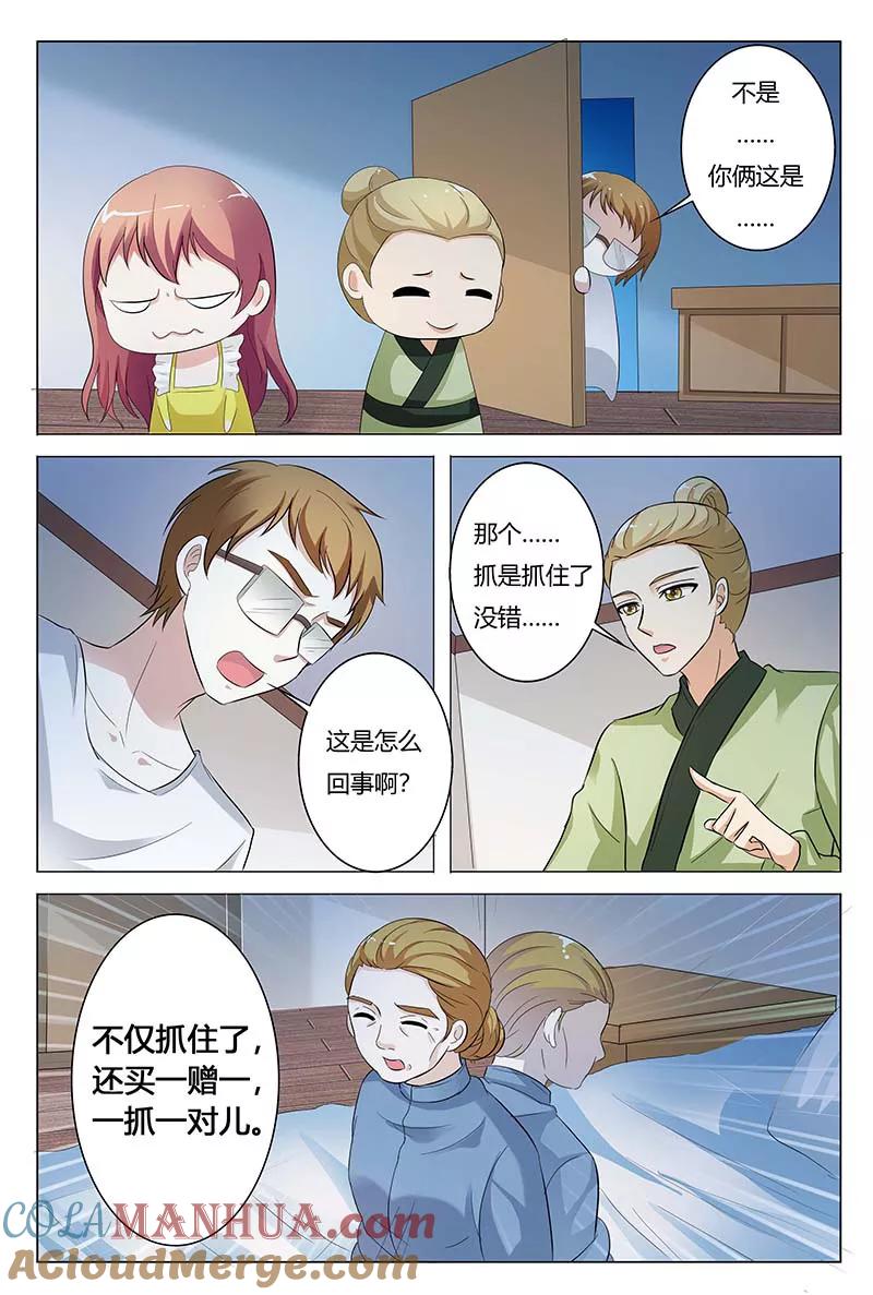 第129话-快递少女奇闻录-左岸卡漫（姜名鑫）（第7张）