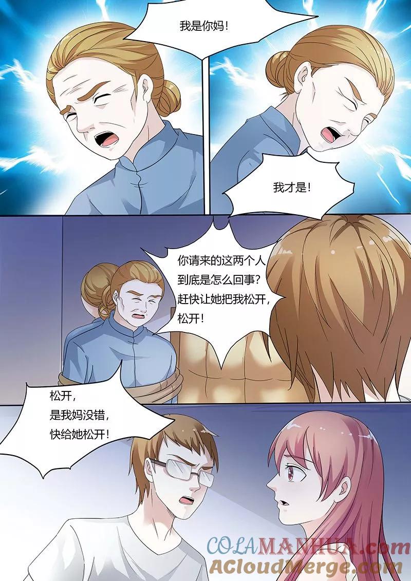 第130话-快递少女奇闻录-左岸卡漫（姜名鑫）（第2张）