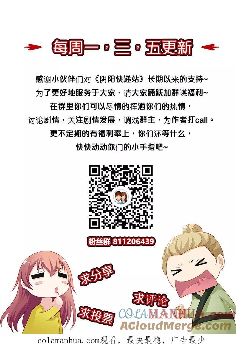 第130话-快递少女奇闻录-左岸卡漫（姜名鑫）（第9张）