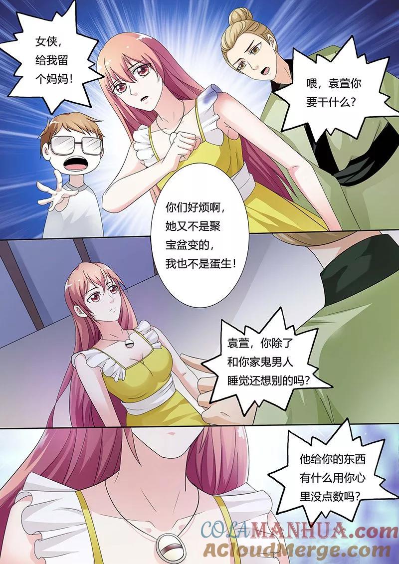 第130话-快递少女奇闻录-左岸卡漫（姜名鑫）（第4张）