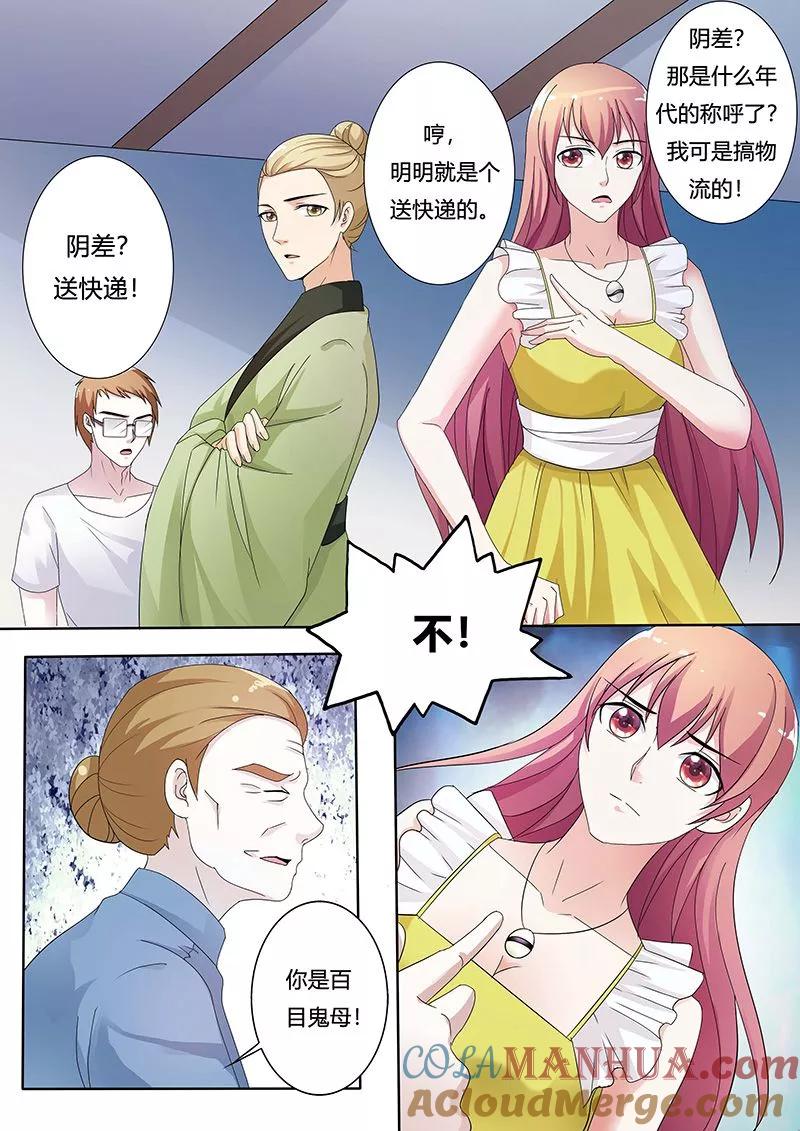 第130话-快递少女奇闻录-左岸卡漫（姜名鑫）（第8张）