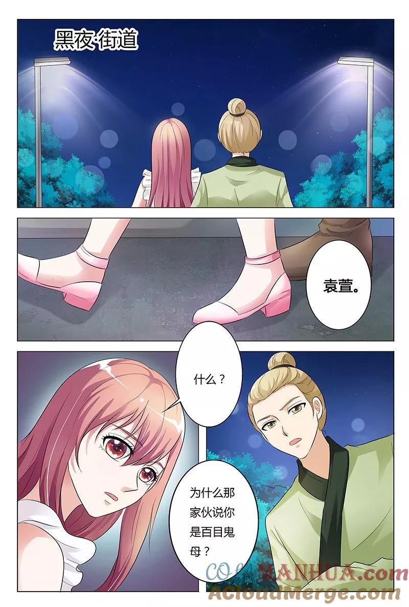 第131话-快递少女奇闻录-左岸卡漫（姜名鑫）（第8张）