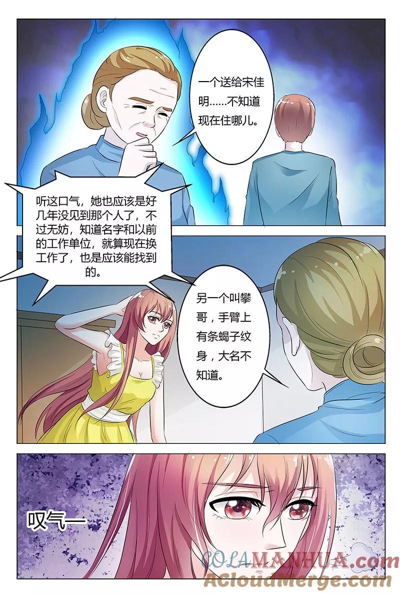第131话-快递少女奇闻录-左岸卡漫（姜名鑫）（第4张）