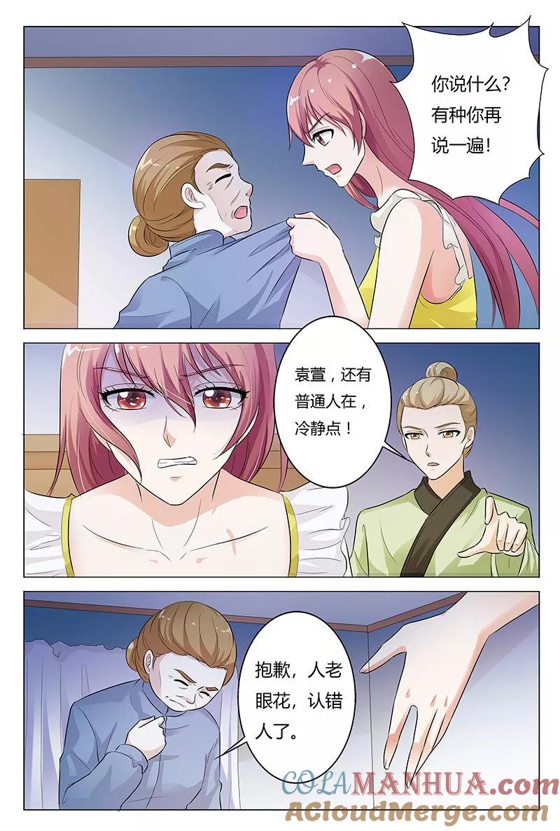 第131话-快递少女奇闻录-左岸卡漫（姜名鑫）（第2张）