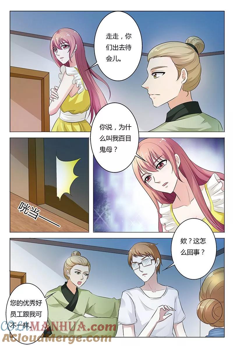 第131话-快递少女奇闻录-左岸卡漫（姜名鑫）（第5张）