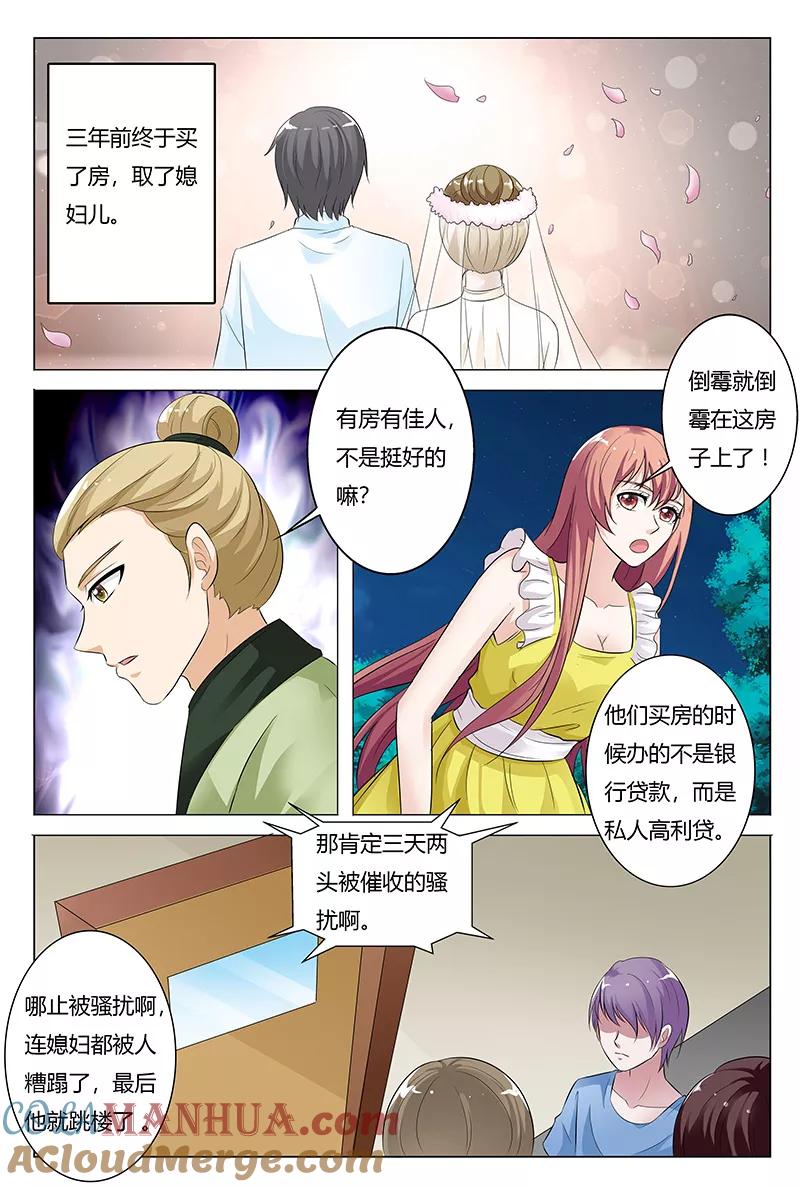 第132话-快递少女奇闻录-左岸卡漫（姜名鑫）（第6张）