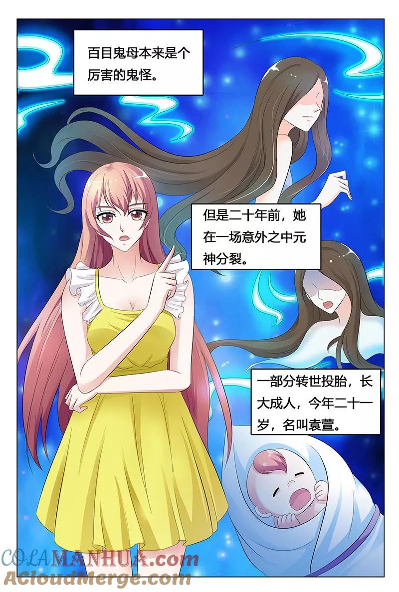 第132话-快递少女奇闻录-左岸卡漫（姜名鑫）（第3张）