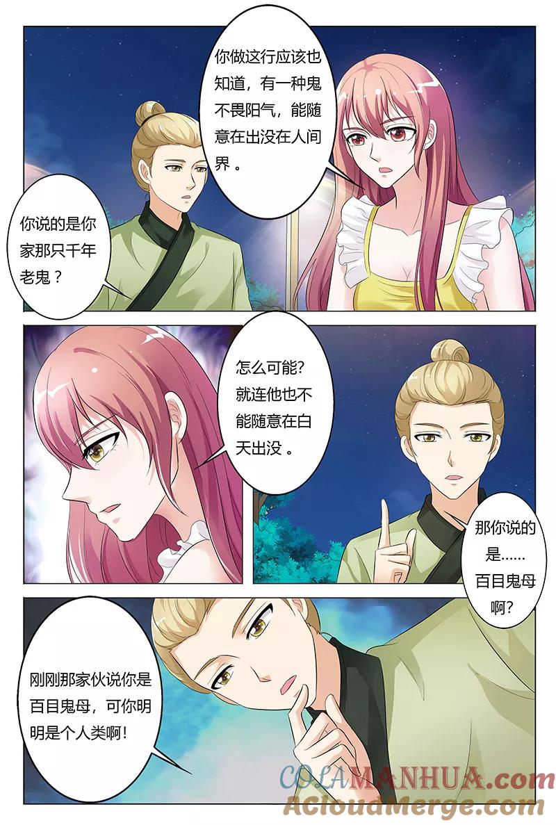 第132话-快递少女奇闻录-左岸卡漫（姜名鑫）（第2张）