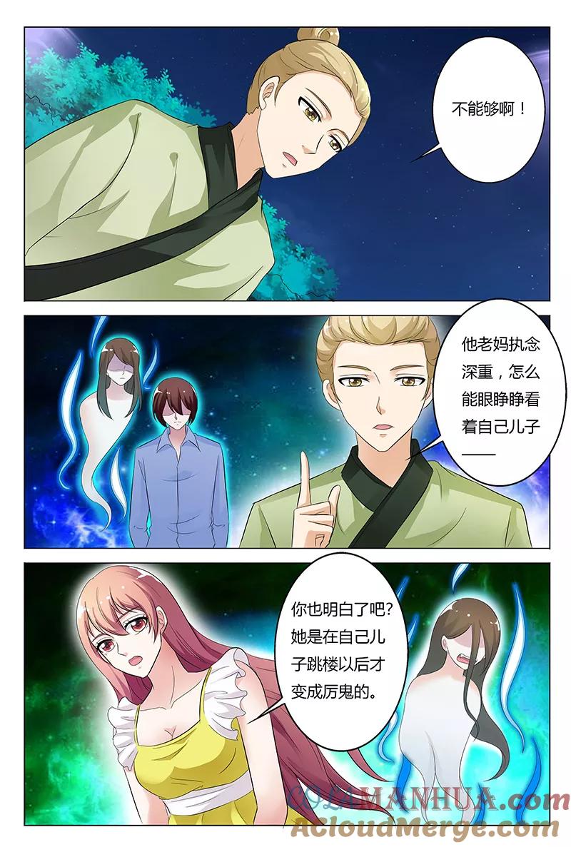 第132话-快递少女奇闻录-左岸卡漫（姜名鑫）（第7张）
