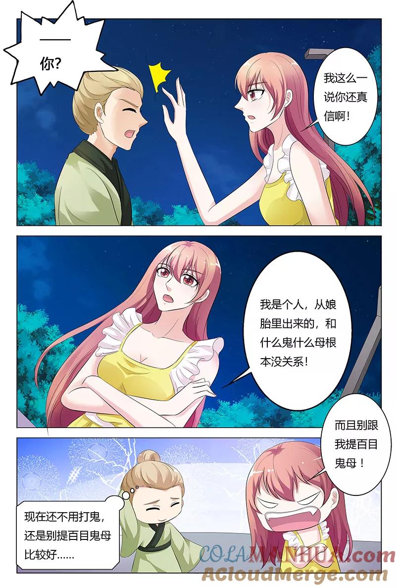第132话-快递少女奇闻录-左岸卡漫（姜名鑫）（第4张）