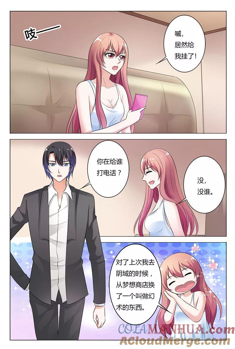 第133话-快递少女奇闻录-左岸卡漫（姜名鑫）（第7张）