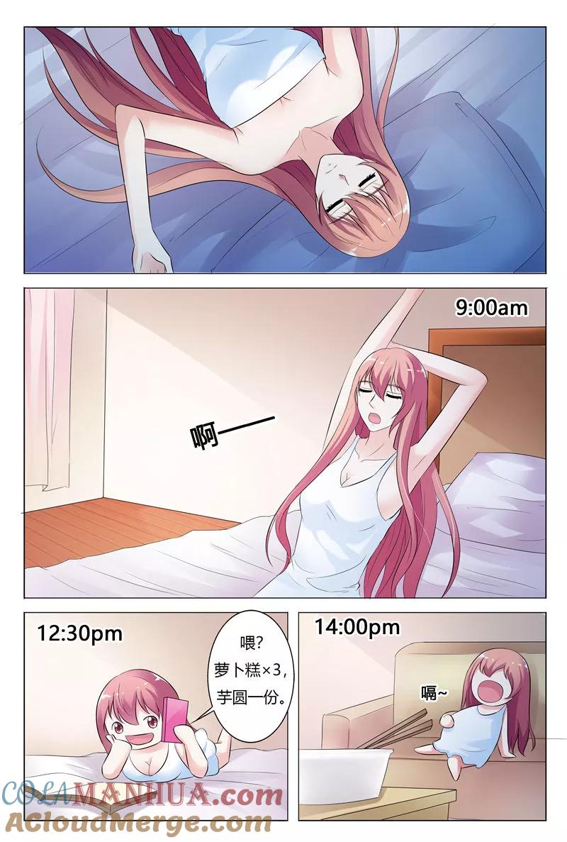 第133话-快递少女奇闻录-左岸卡漫（姜名鑫）（第3张）