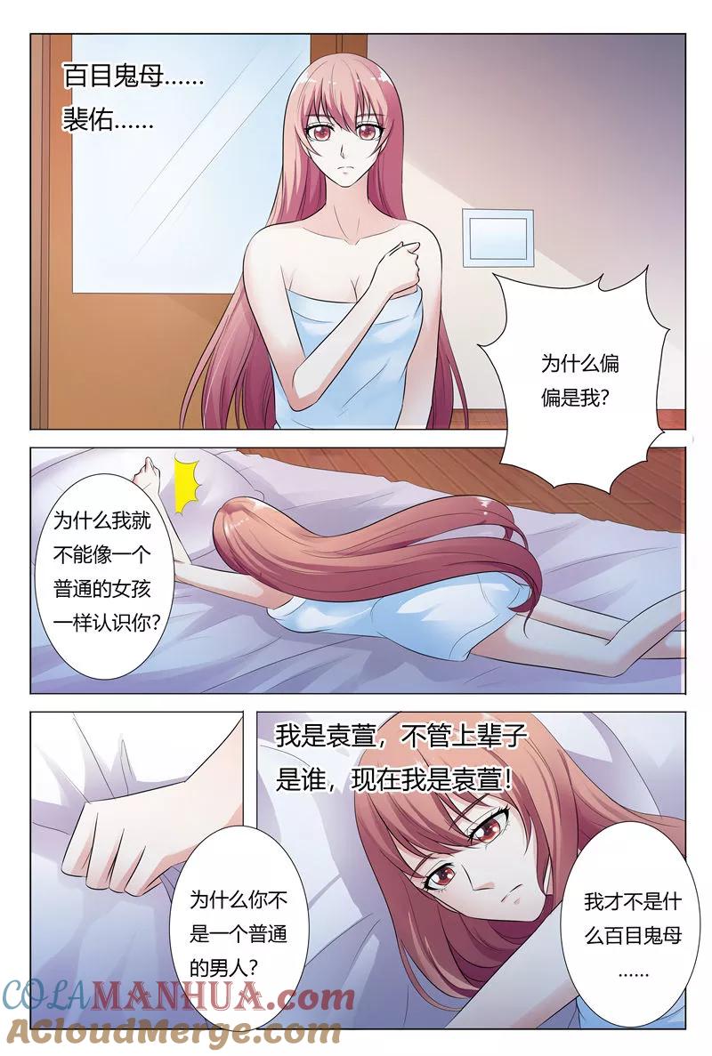 第133话-快递少女奇闻录-左岸卡漫（姜名鑫）（第2张）
