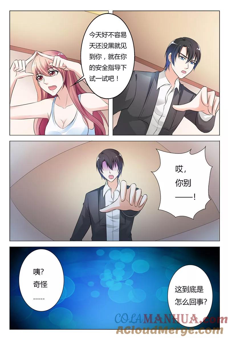 第133话-快递少女奇闻录-左岸卡漫（姜名鑫）（第8张）