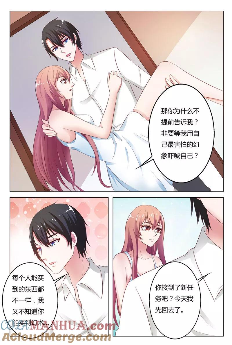 第134话-快递少女奇闻录-左岸卡漫（姜名鑫）（第5张）
