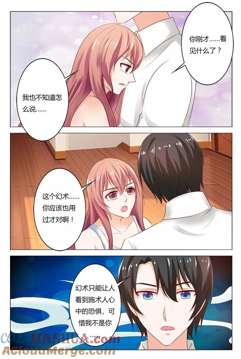 第134话-快递少女奇闻录-左岸卡漫（姜名鑫）（第4张）