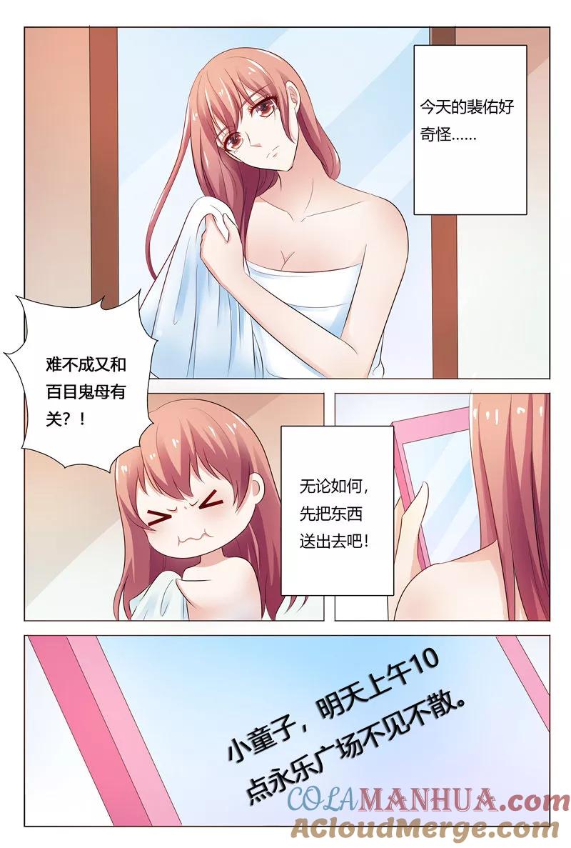 第134话-快递少女奇闻录-左岸卡漫（姜名鑫）（第7张）
