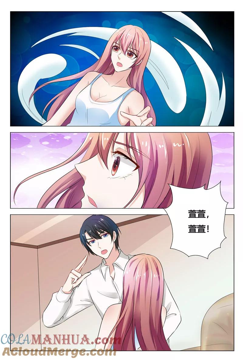 第134话-快递少女奇闻录-左岸卡漫（姜名鑫）（第2张）