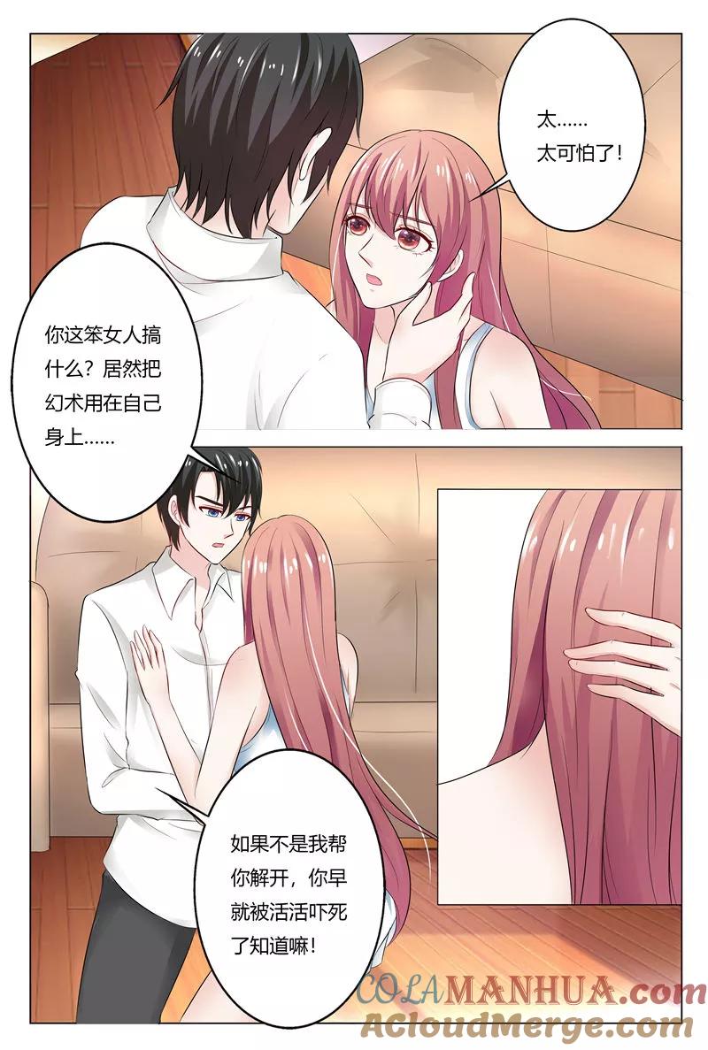 第134话-快递少女奇闻录-左岸卡漫（姜名鑫）（第3张）