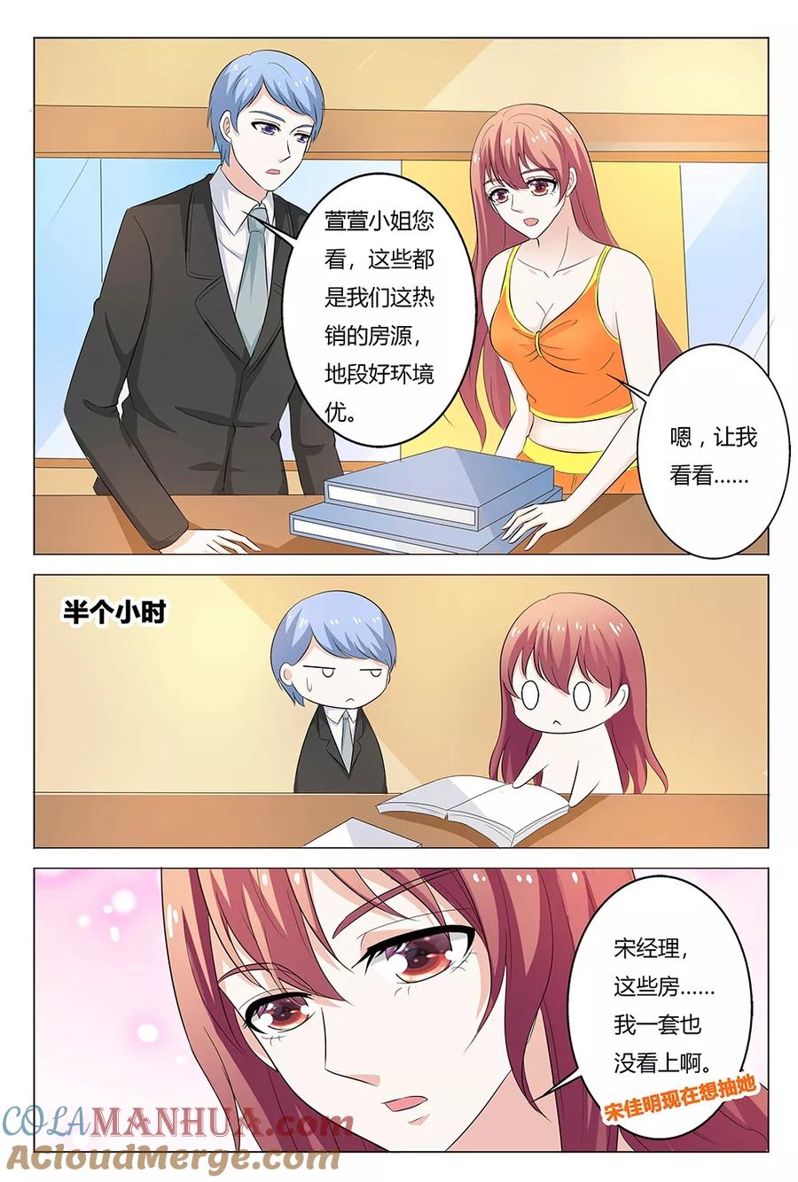 第135话-快递少女奇闻录-左岸卡漫（姜名鑫）（第8张）