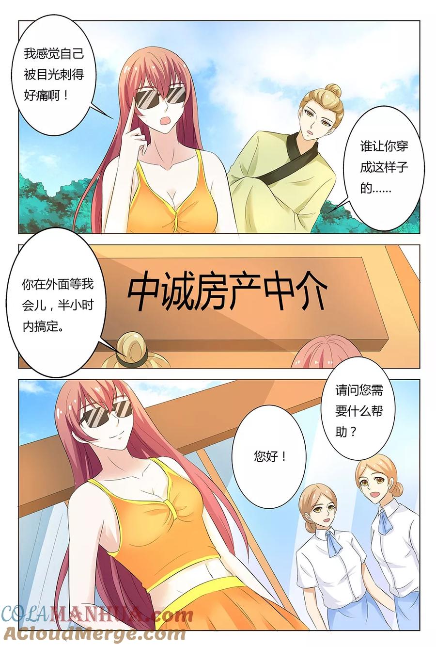 第135话-快递少女奇闻录-左岸卡漫（姜名鑫）（第4张）