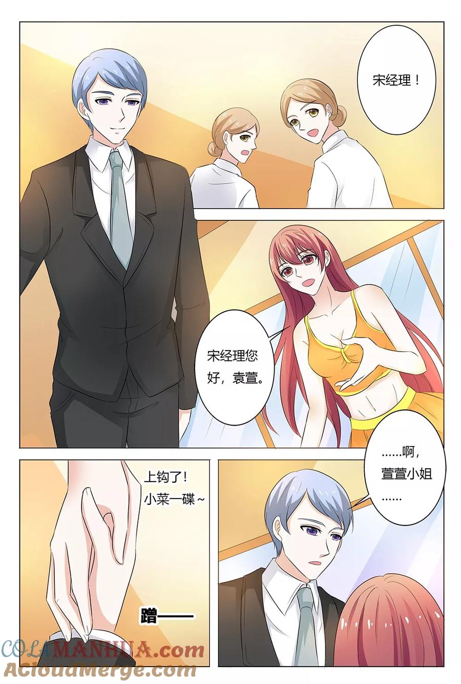 第135话-快递少女奇闻录-左岸卡漫（姜名鑫）（第6张）