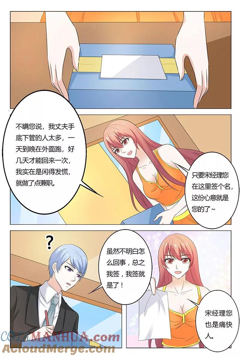 第136话-快递少女奇闻录-左岸卡漫（姜名鑫）（第3张）