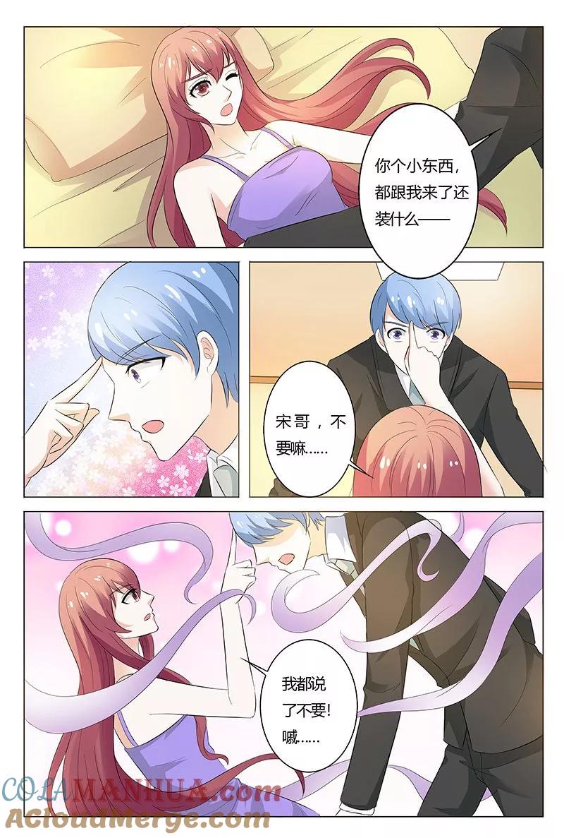 第136话-快递少女奇闻录-左岸卡漫（姜名鑫）（第8张）