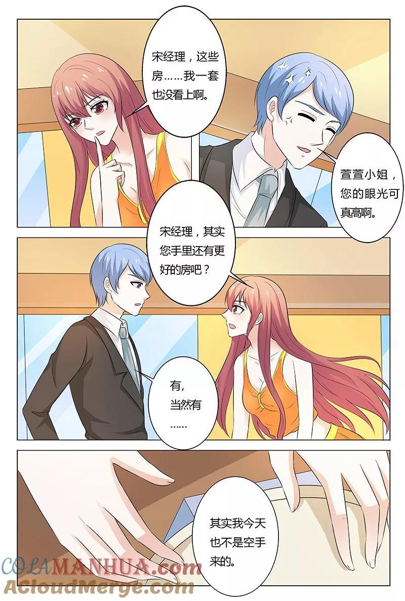 第136话-快递少女奇闻录-左岸卡漫（姜名鑫）（第2张）