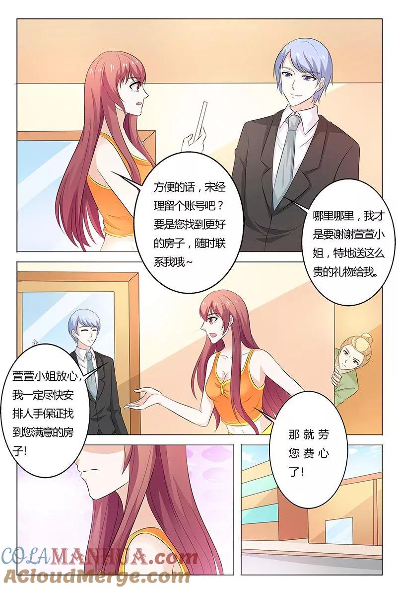 第136话-快递少女奇闻录-左岸卡漫（姜名鑫）（第4张）