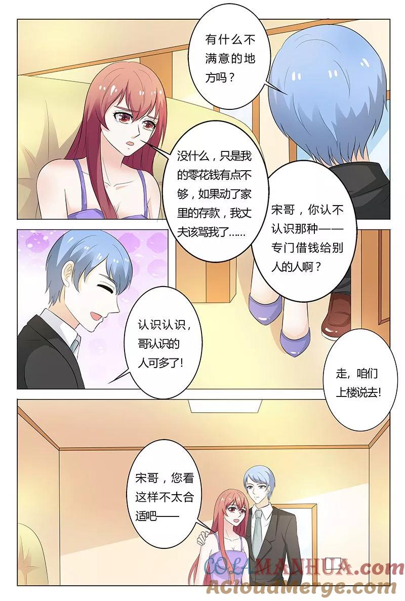 第136话-快递少女奇闻录-左岸卡漫（姜名鑫）（第7张）