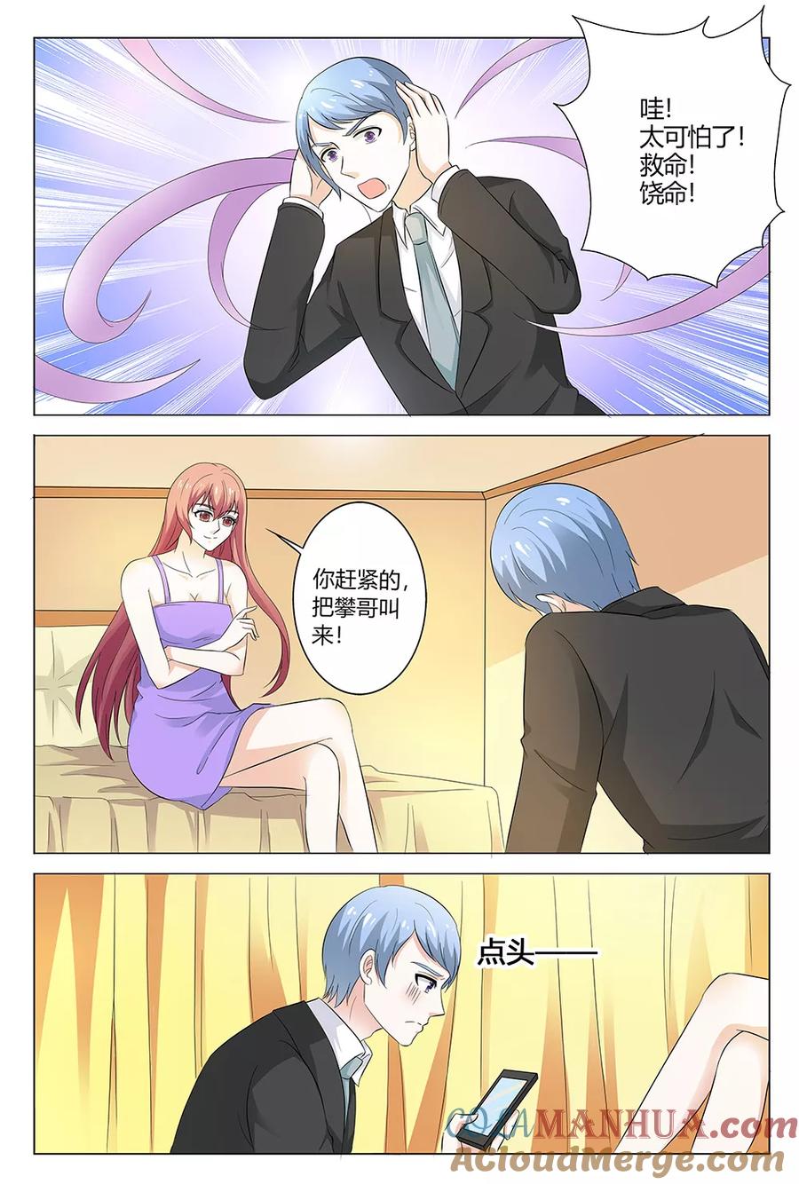 第137话-快递少女奇闻录-左岸卡漫（姜名鑫）（第2张）