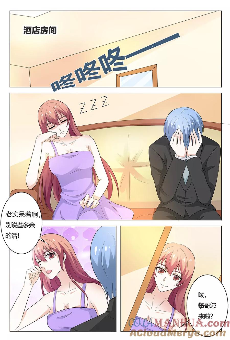 第137话-快递少女奇闻录-左岸卡漫（姜名鑫）（第5张）