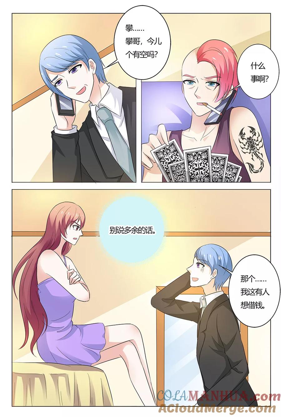 第137话-快递少女奇闻录-左岸卡漫（姜名鑫）（第3张）
