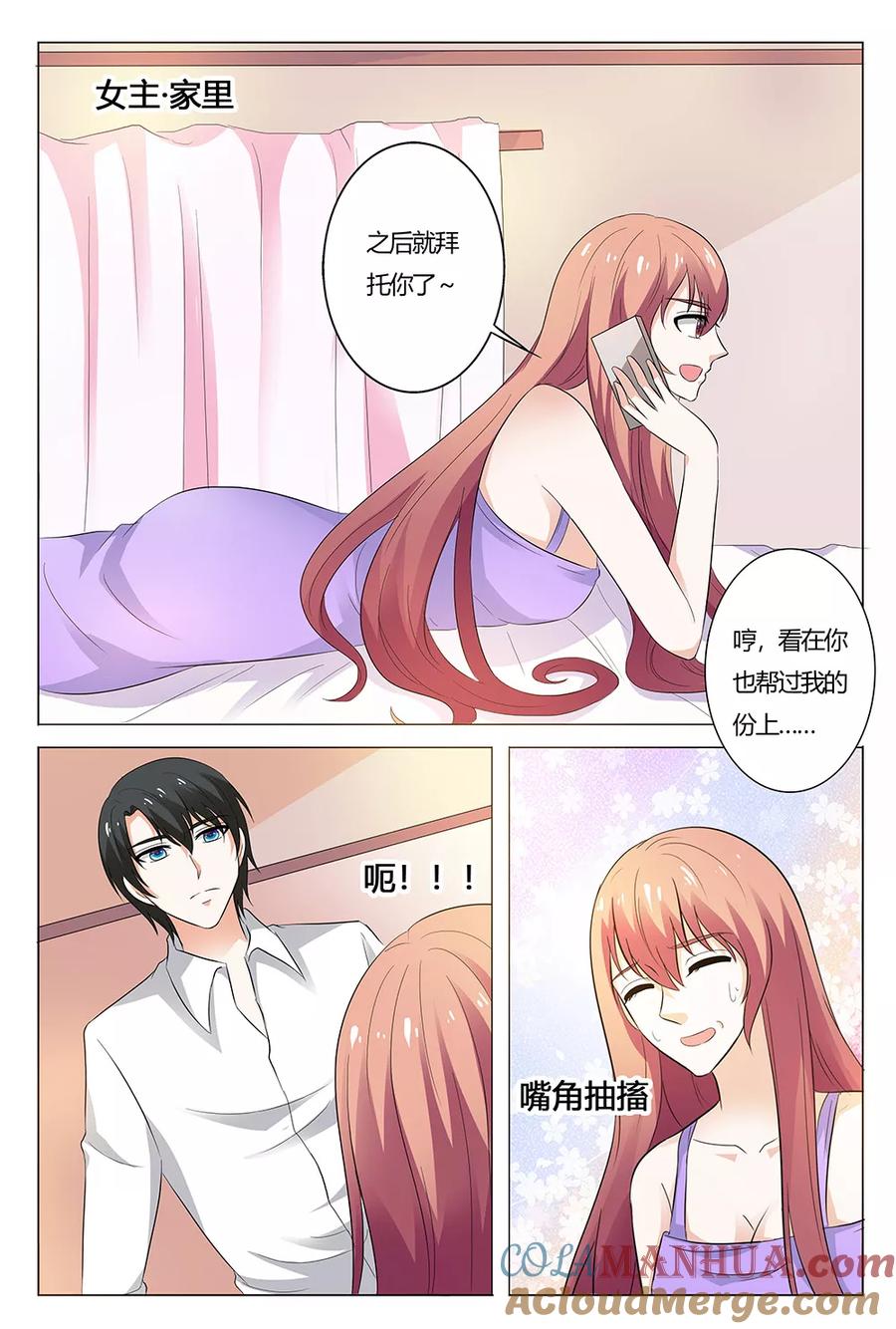第137话-快递少女奇闻录-左岸卡漫（姜名鑫）（第8张）