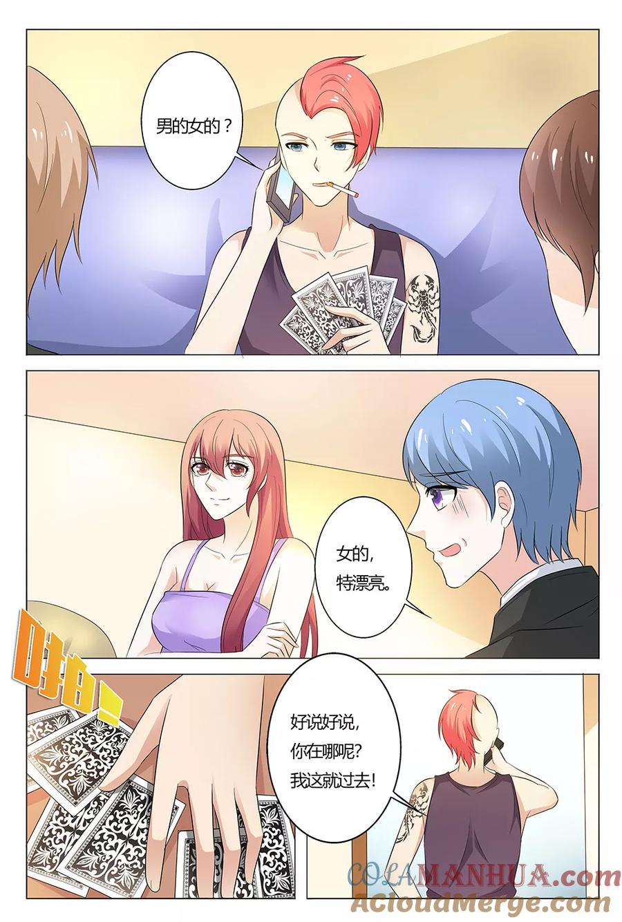 第137话-快递少女奇闻录-左岸卡漫（姜名鑫）（第4张）