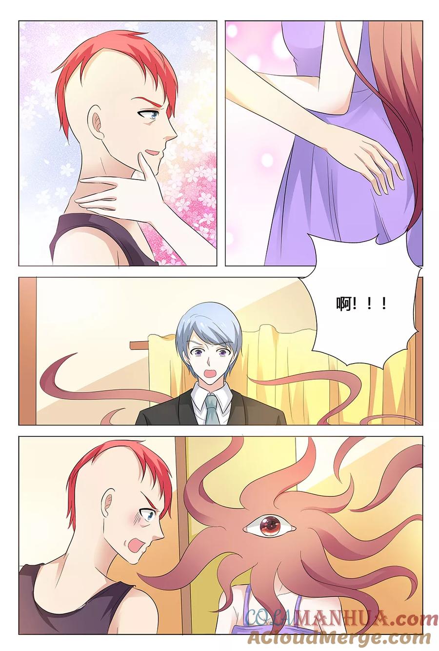 第137话-快递少女奇闻录-左岸卡漫（姜名鑫）（第6张）
