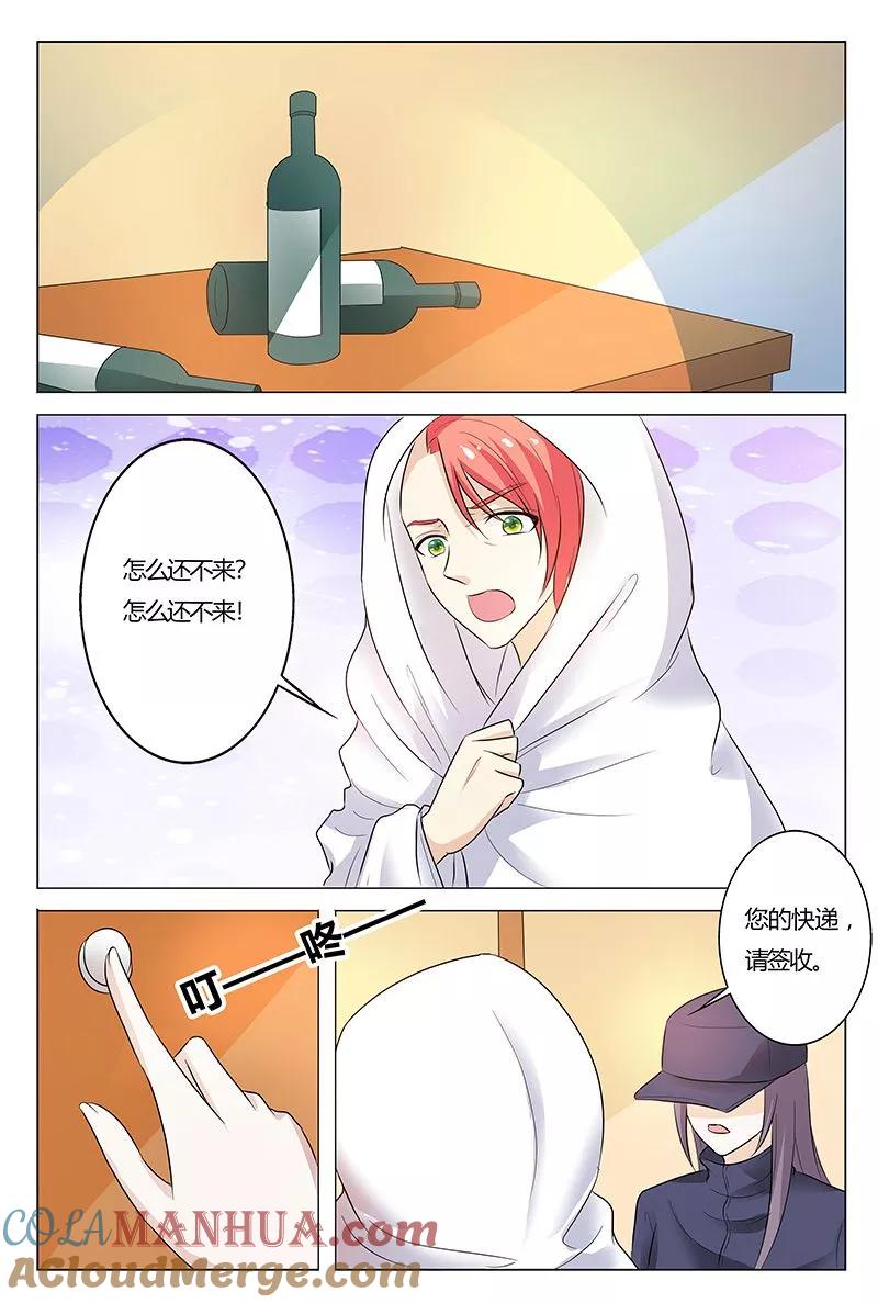 第138话-快递少女奇闻录-左岸卡漫（姜名鑫）（第8张）