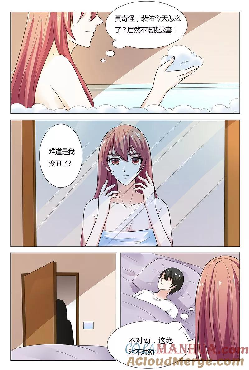 第138话-快递少女奇闻录-左岸卡漫（姜名鑫）（第7张）