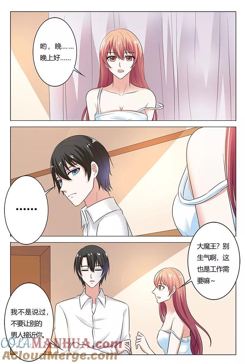 第138话-快递少女奇闻录-左岸卡漫（姜名鑫）（第2张）